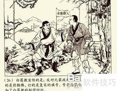 精品连环画复制建议
