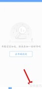 iReader加密功能开启方法