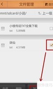 iReader如何导入本地书籍