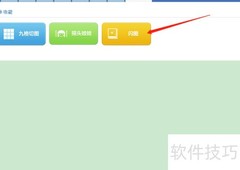 让连环画动起来的秘诀