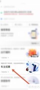 如何申请成为东风出行司机