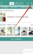 晋江小说网络诊断设置指南