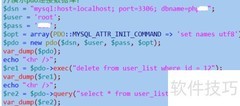 PHP-PDO数据操作入门
