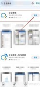 企业微信可同时下载几个