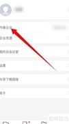 小鱼易连企业合并申请指南