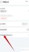 小鱼易连企业合并申请指南