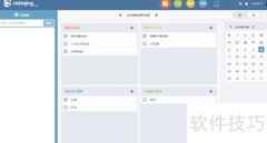 企业SaaS选型指南