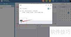 企业SaaS选型指南
