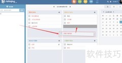 企业SaaS选型指南