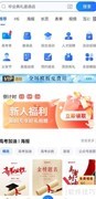 易企秀企业认证查看方法