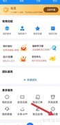 易企秀企业认证查看方法