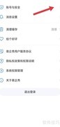 易企秀企业认证查看方法