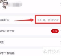 小鱼易连企业创建指南