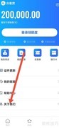 众易贷企业介绍查看方法