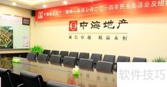 中海宏洋与中海地产关系解析