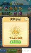 白手起家，玩转地产争霸