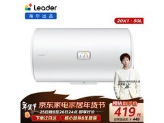 统帅50L电热水器直降60元速来抢