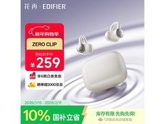 漫步者花再Zero Clip耳夹耳机珍珠白