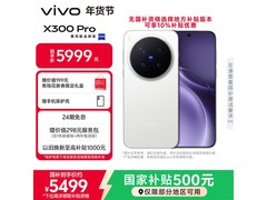 vivo X300 Pro 5G手机限时特惠