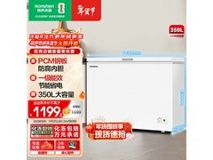 容声350升冰柜大促，低至1010元