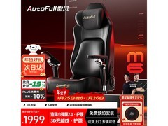 AutoFull M6电竞椅限时特惠