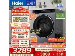海尔云溪3洗衣机，到手低至2214元