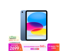 Apple iPad 11英寸2025款低至2282元