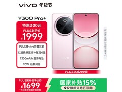 vivo Y300 Pro+微粉配色，直降500元！