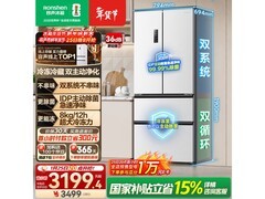 容声 526L 风冷多门冰箱京东优惠疯抢