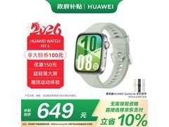 华为WATCH FIT 4草木绿款限时特惠
