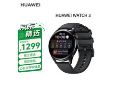 华为WATCH 3活力款eSIM智能手表
