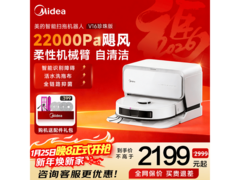 美的灵眸V16珍珠版扫地机低至2112元