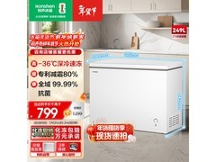 容声249升低霜冰柜645元