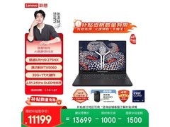 联想Y9000P 2025款游戏本直降1000