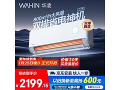 华凌神机二代大1匹空调低至1775元