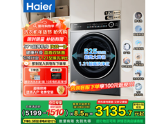 海尔12kg洗烘一体机，多优惠叠加低至2782元