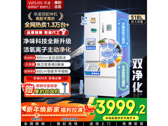 美的华凌518L风冷冰箱，到手仅3998元