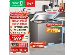 容声210升冰柜，国补到手1325元