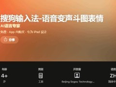 搜狗输入法iOS 20.0.0版上线：AI全面升级+一键净广告