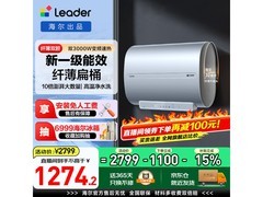 海尔Leader 60L电热水器京东促销仅1799元