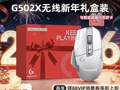 天猫罗技G502 X鼠标升级款低至368元