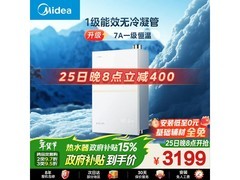 美的16L燃气热水器JSLQ27 - M10S Pro低价秒杀