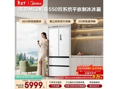 美的M60冰箱大促，到手仅5998元