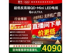 雷鸟75S595C Ultra电视促销，3731元到手