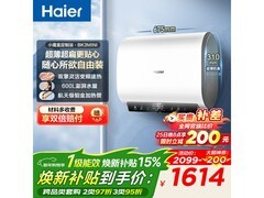 海尔小魔盒50L电热水器低至1614元