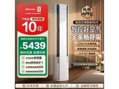 海信X5新风空调3匹限时特惠