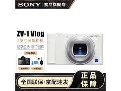 索尼ZV - 1白色相机京东特惠低至3265元