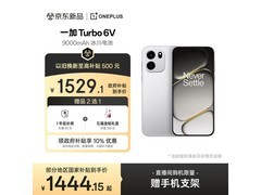 一加 Turbo 6V 手机，补贴后 1444.15 元