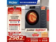 海尔云溪洗烘一体机，到手仅2509元
