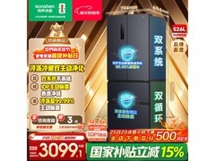 容声 526L 风冷冰箱活动，低至 2679.39 元
